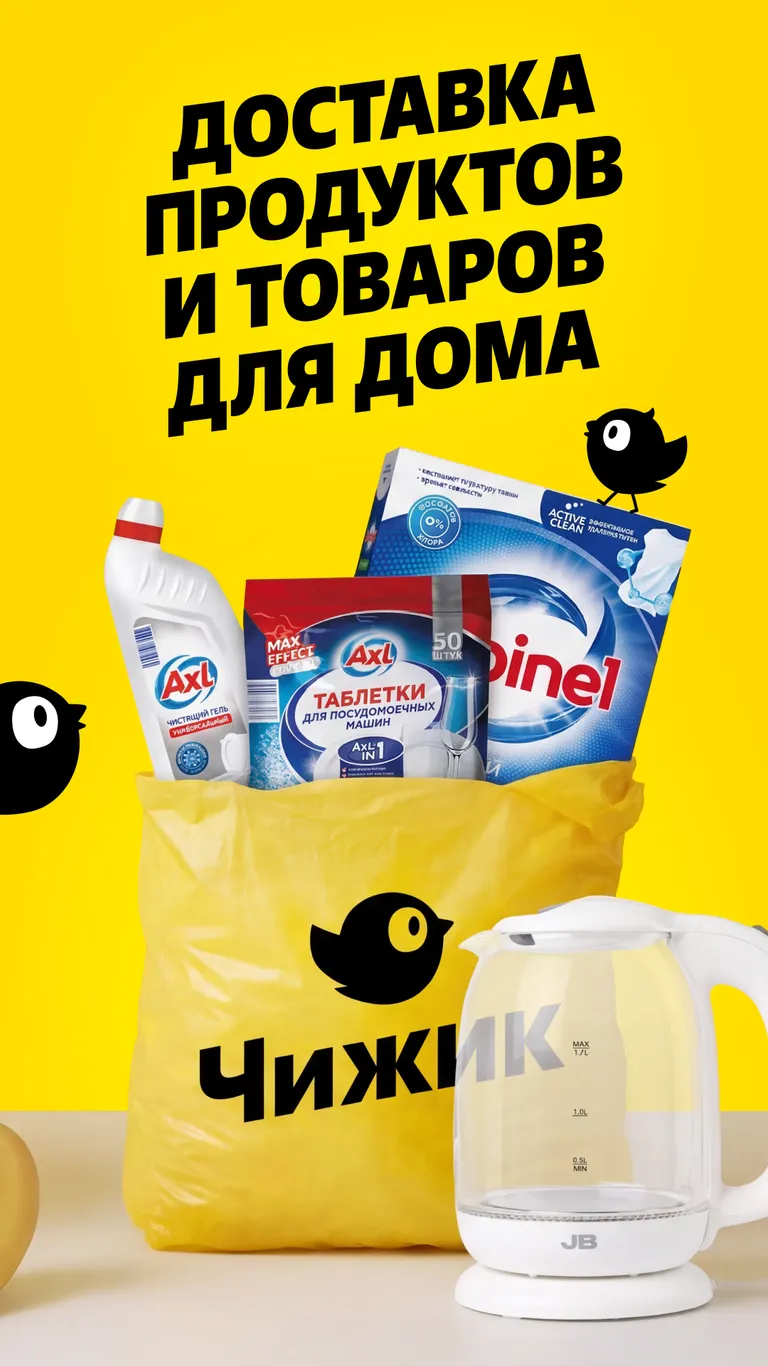 Скриншот Чижик 2